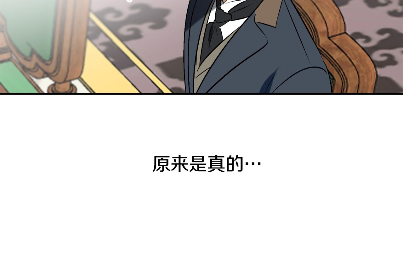 第19话 杀光其他人140