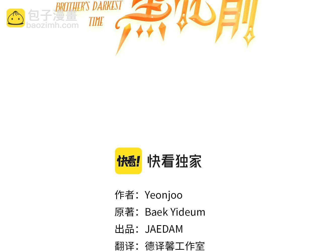 第19话 杀光其他人2