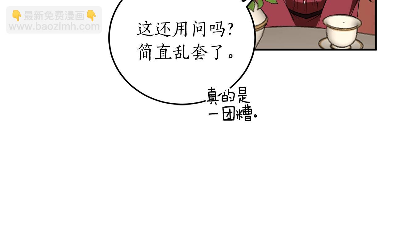 第19话 杀光其他人42