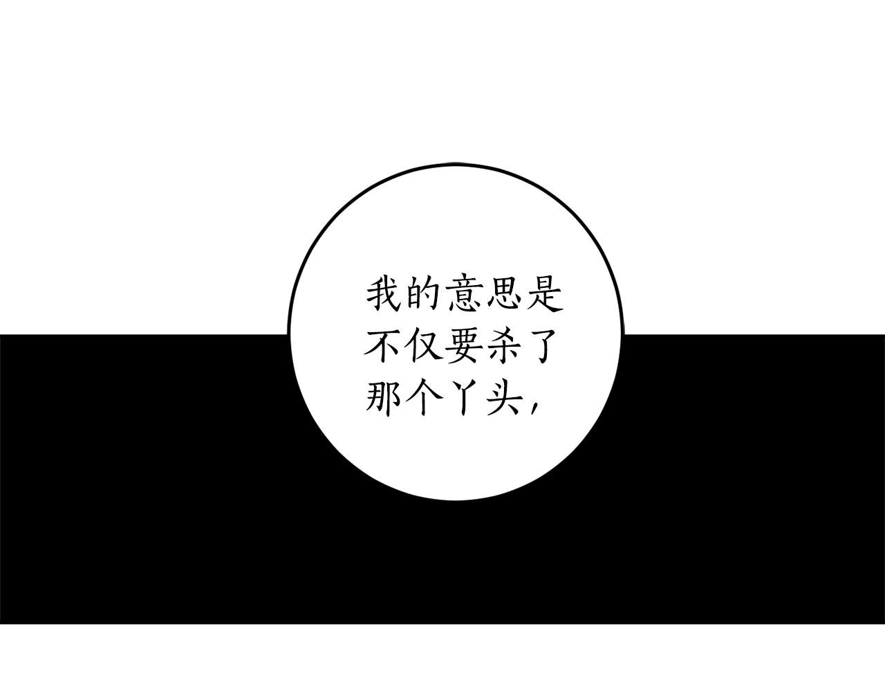 第19话 杀光其他人73