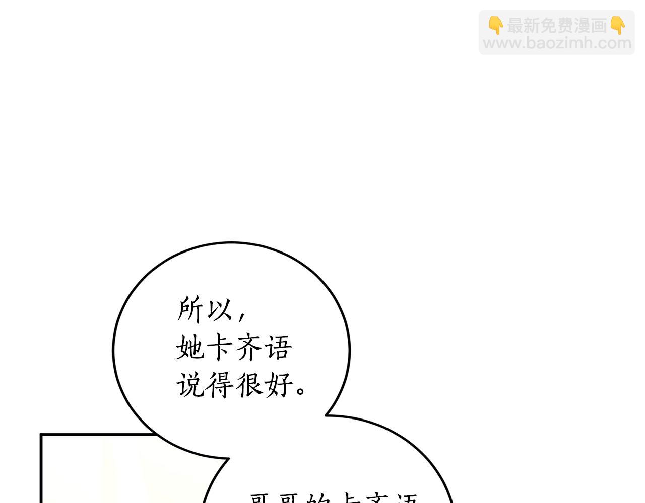 第19话 杀光其他人99