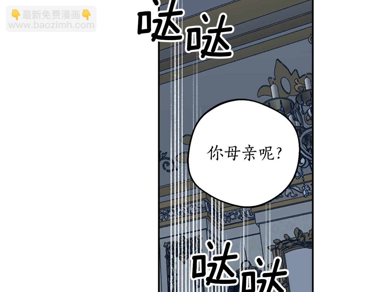第21话 爸爸是谁？81