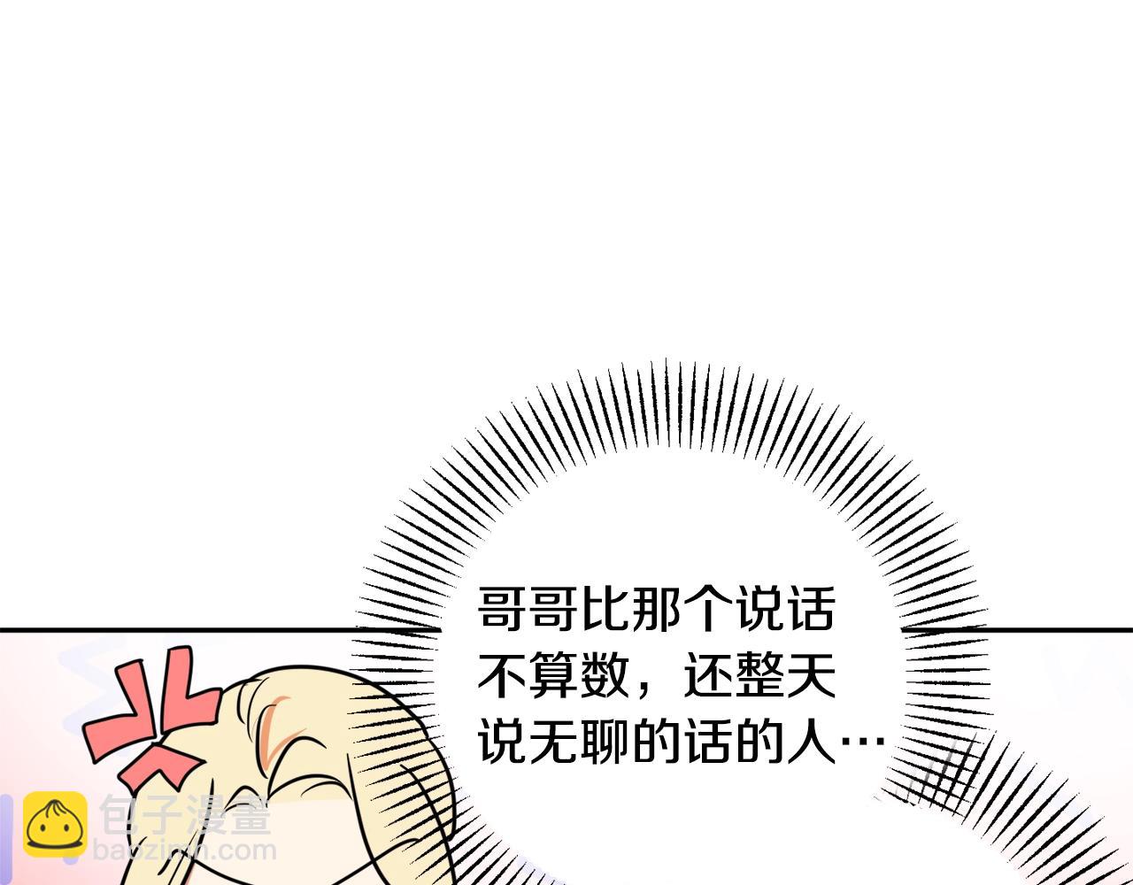 第22话 哥哥口嫌体正直10