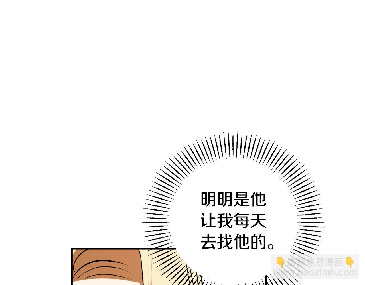 第22话 哥哥口嫌体正直14