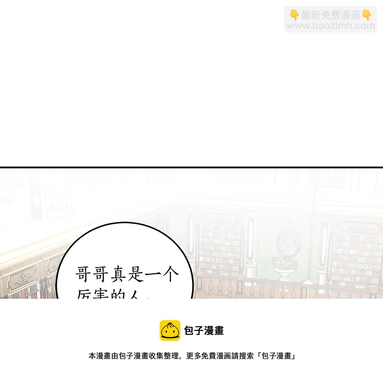 第22话 哥哥口嫌体正直4