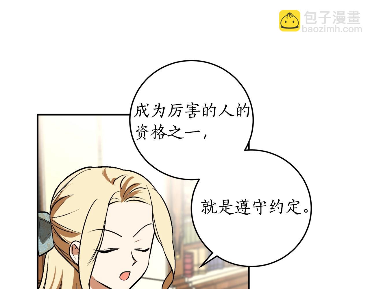 第22话 哥哥口嫌体正直6