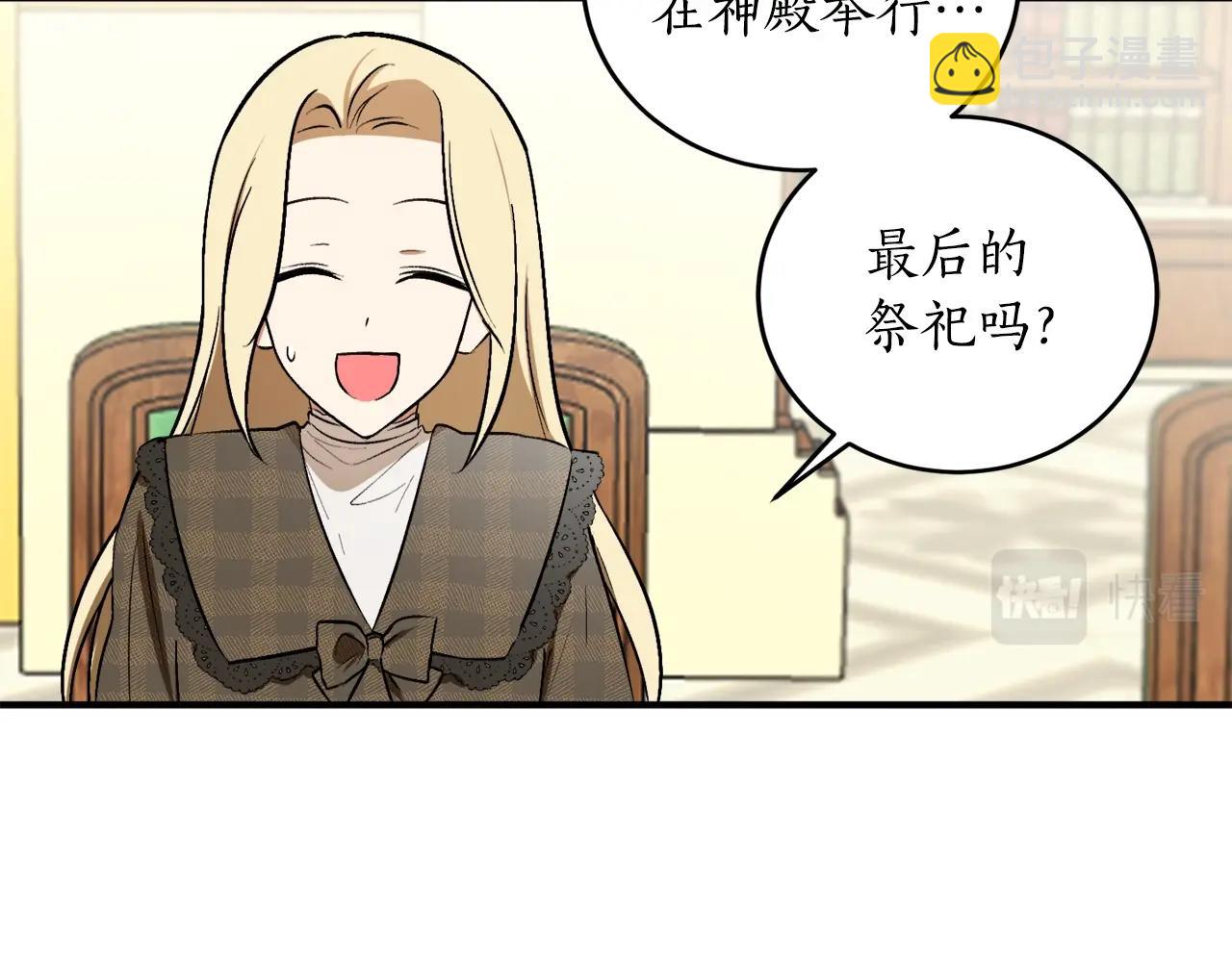 第26话 夜晚的山坡27