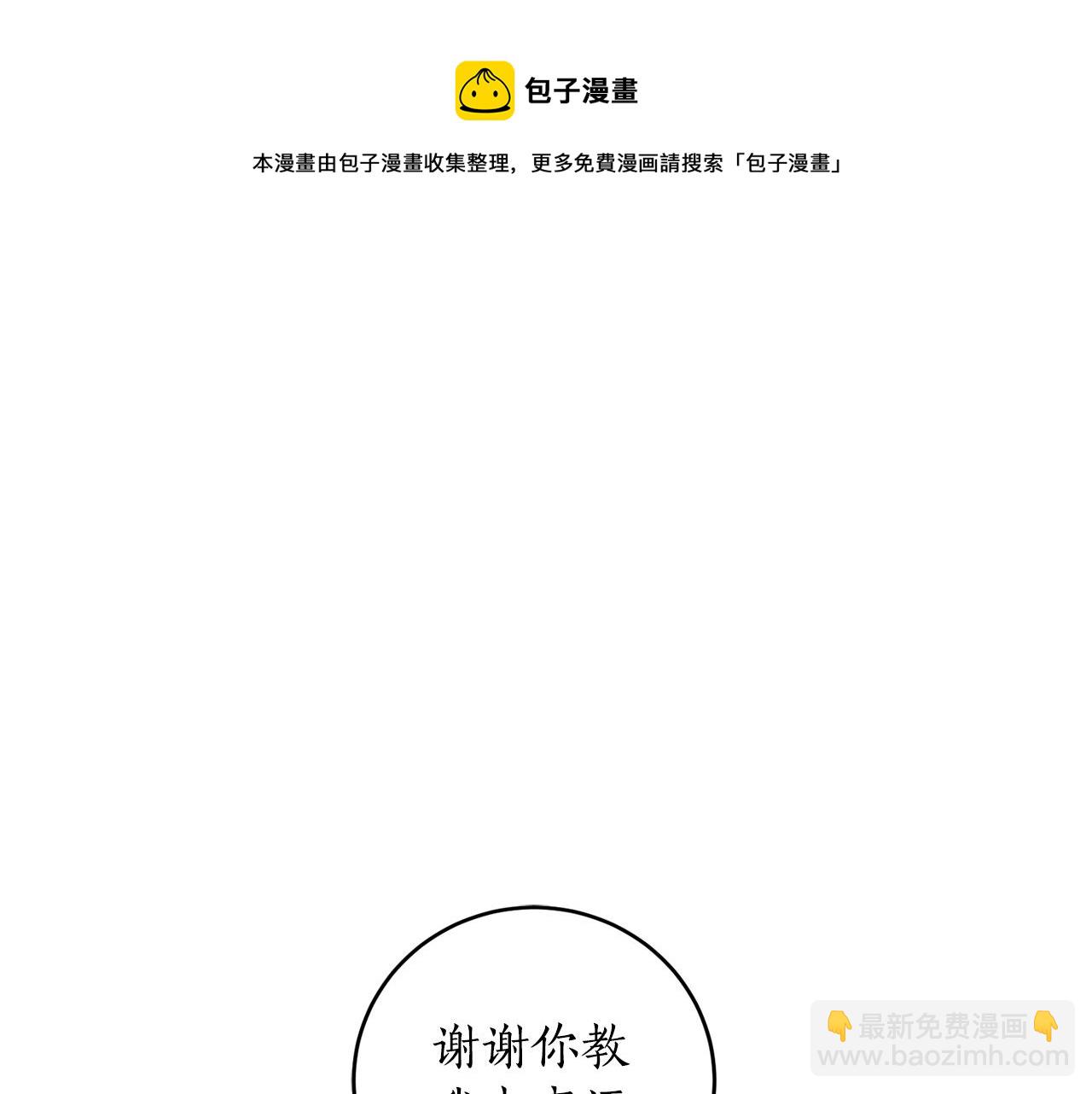 第27话 我是站在你这边的72