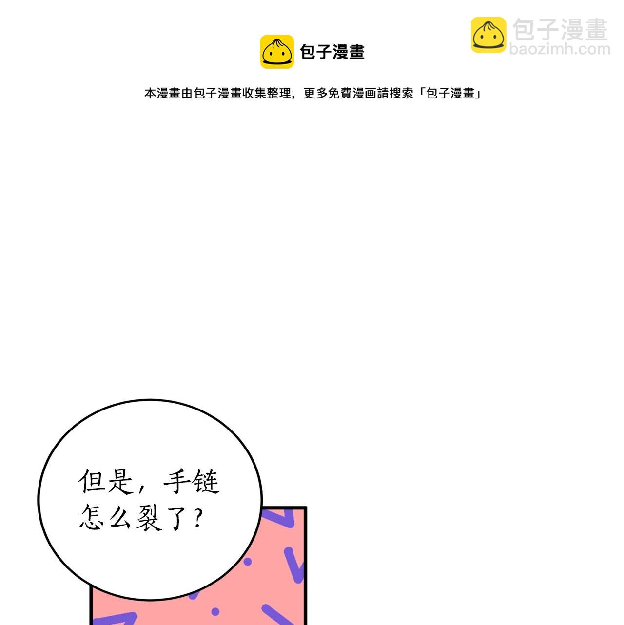 第28话 哥哥害羞了10