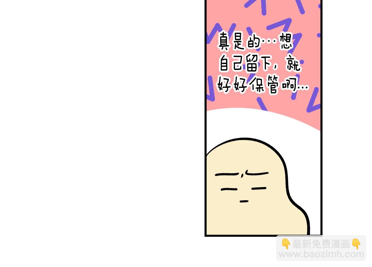 第28话 哥哥害羞了12