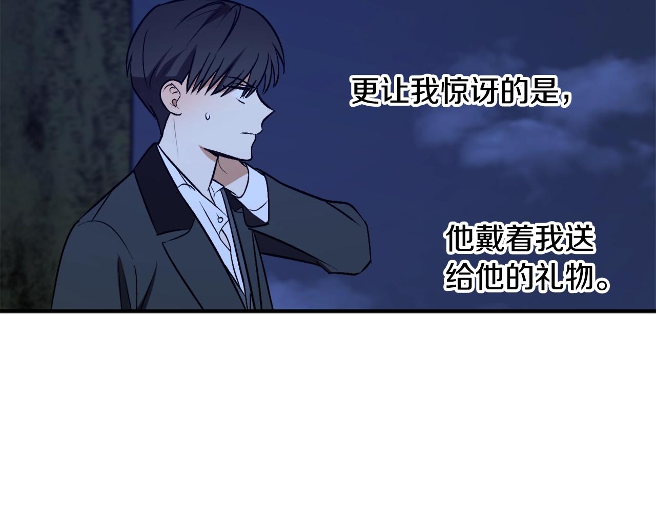 第28话 哥哥害羞了15