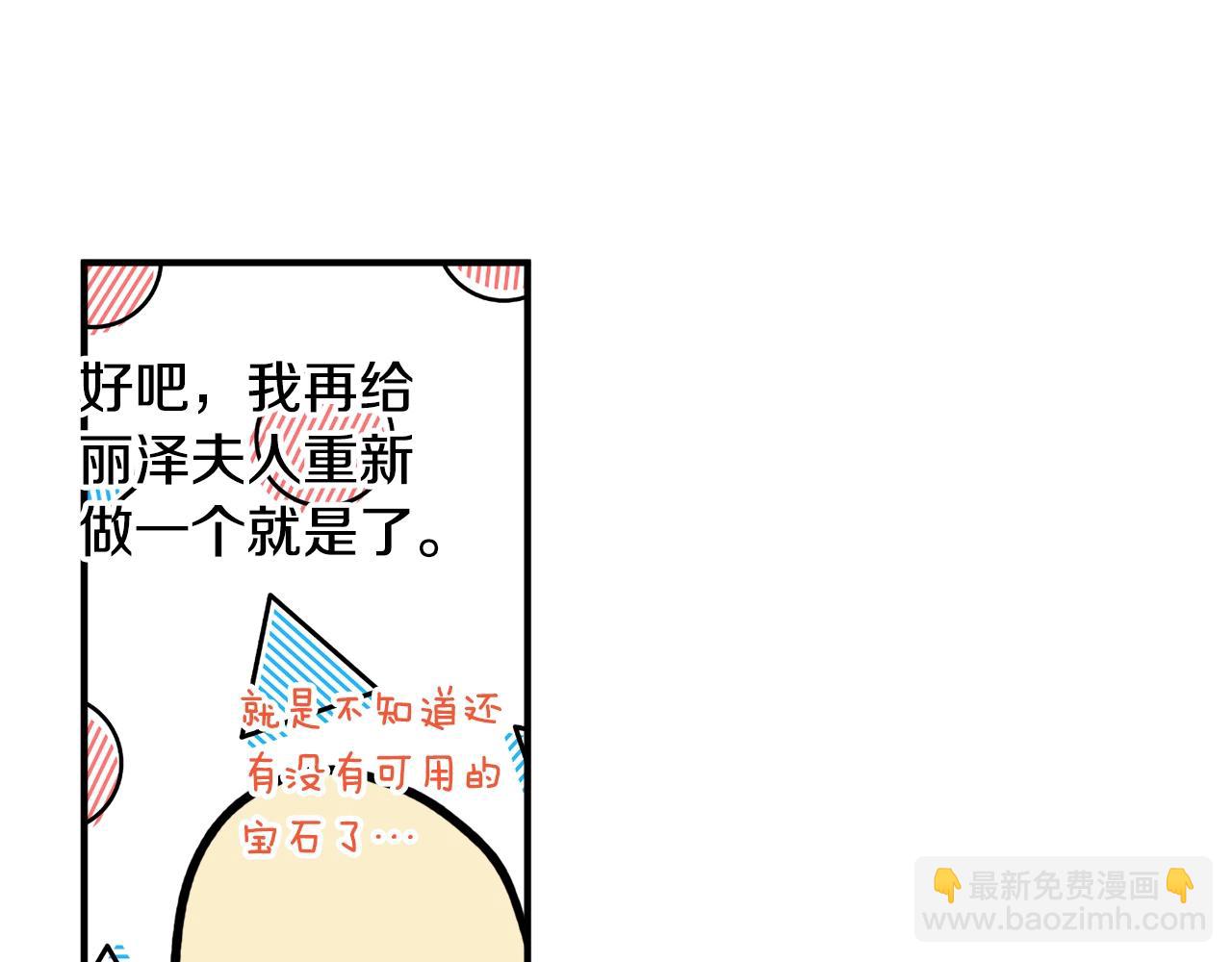 第28话 哥哥害羞了19