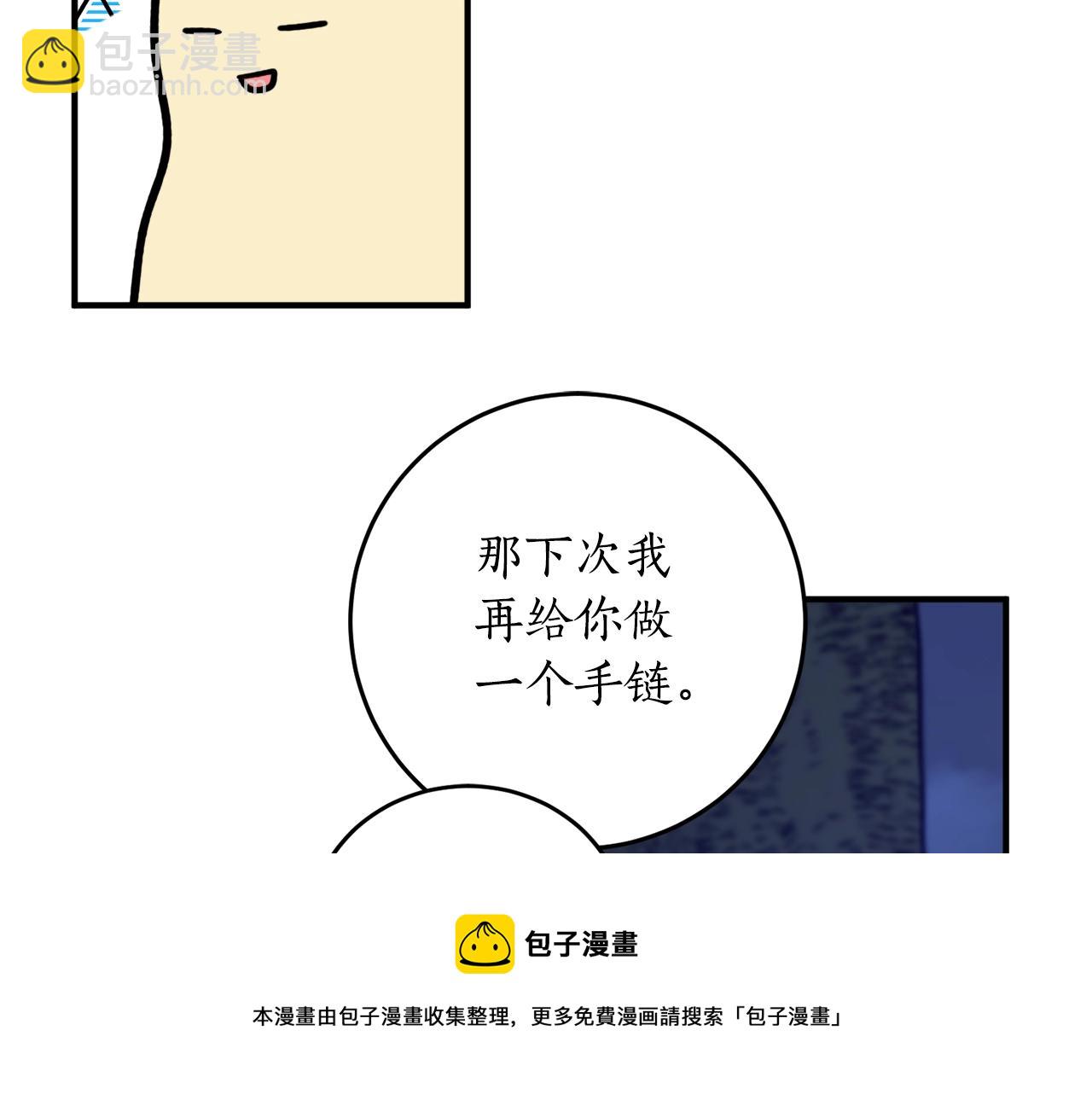 第28话 哥哥害羞了20