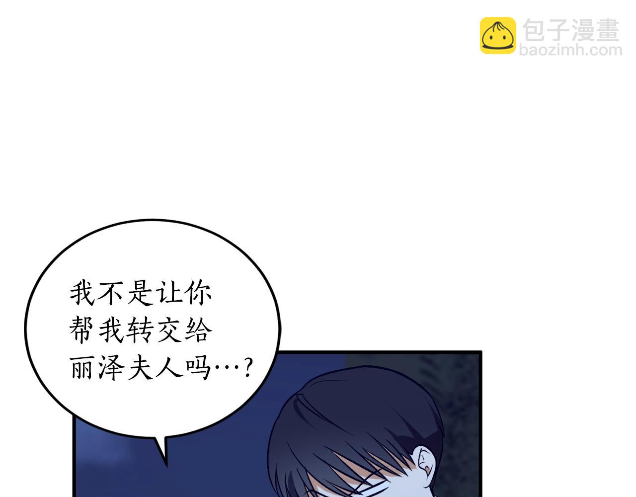 第28话 哥哥害羞了4