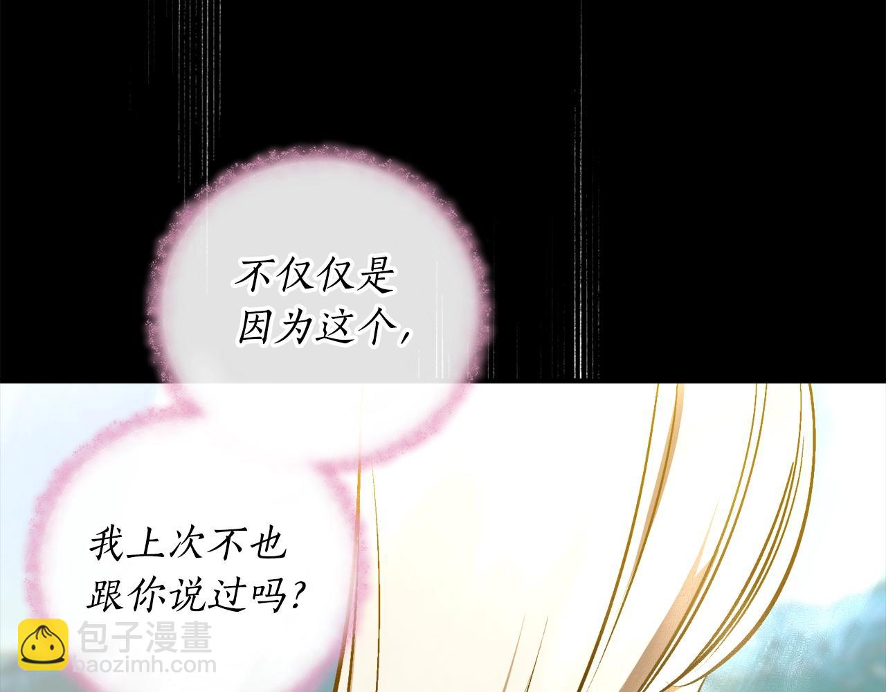 第28话 哥哥害羞了93