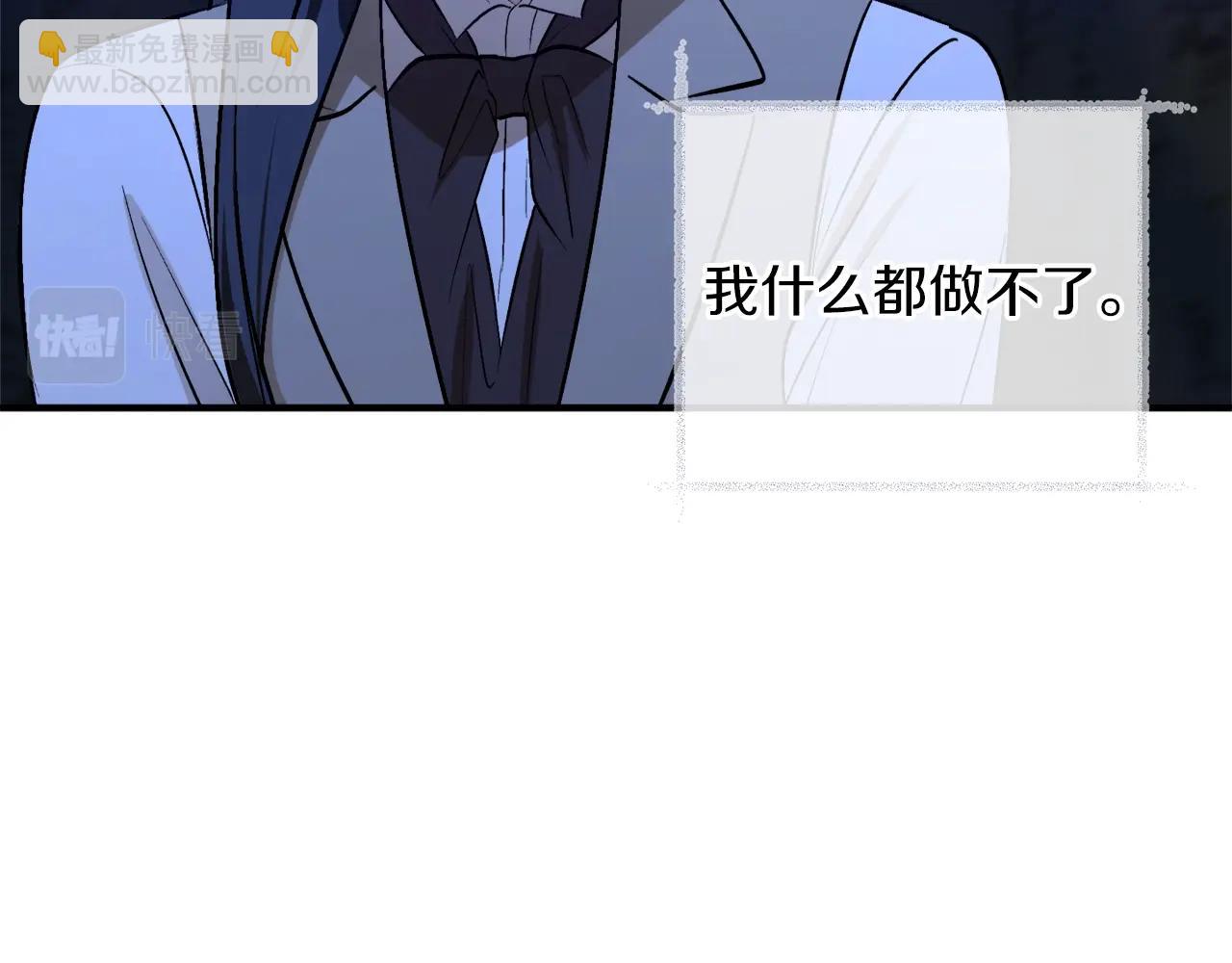 第29话 四年后12