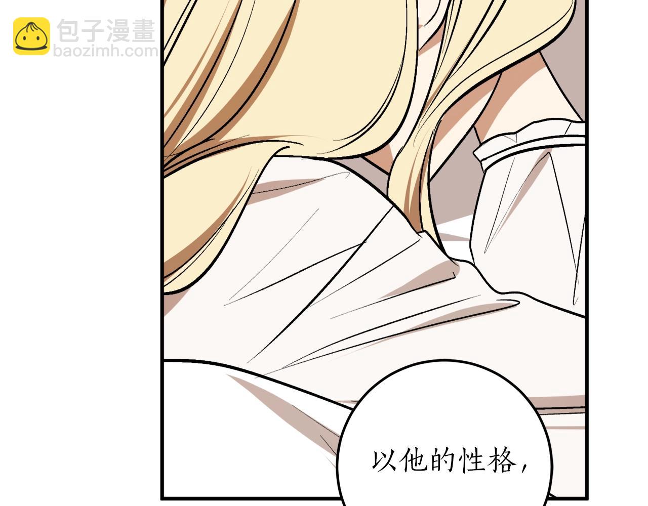 第29话 四年后129