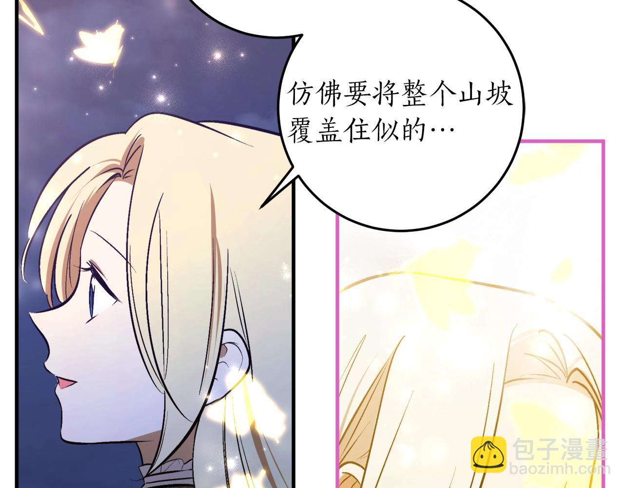 第29话 四年后14