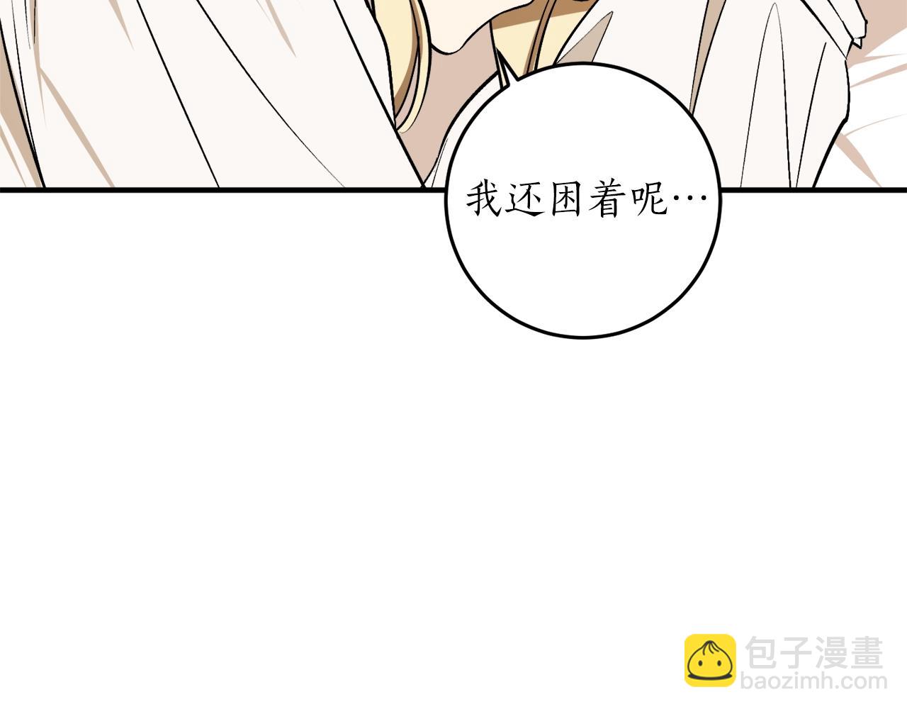 第29话 四年后143