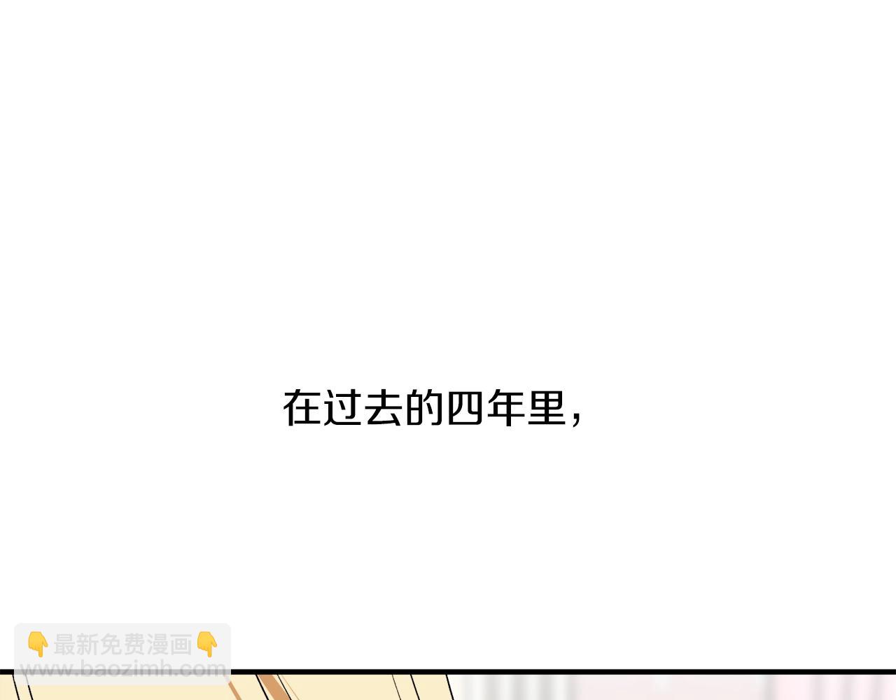 第29话 四年后152