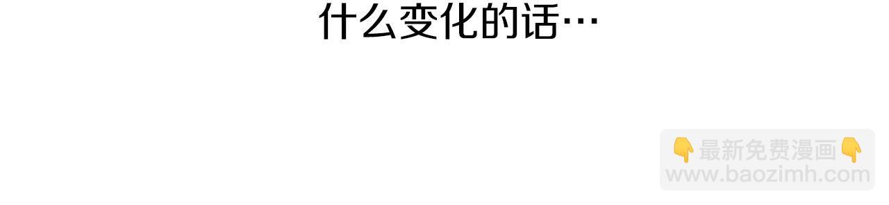 第29话 四年后176
