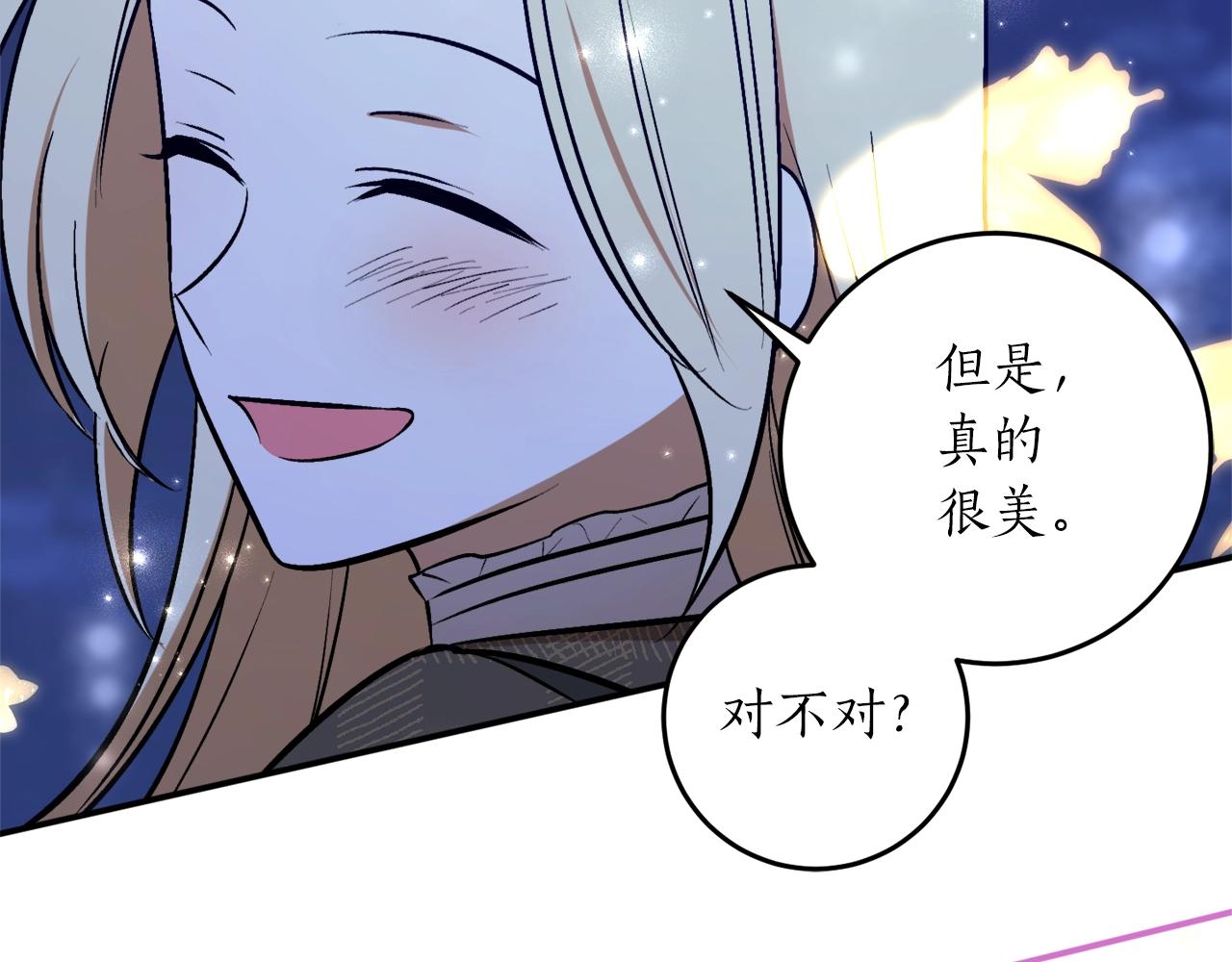 第29话 四年后18