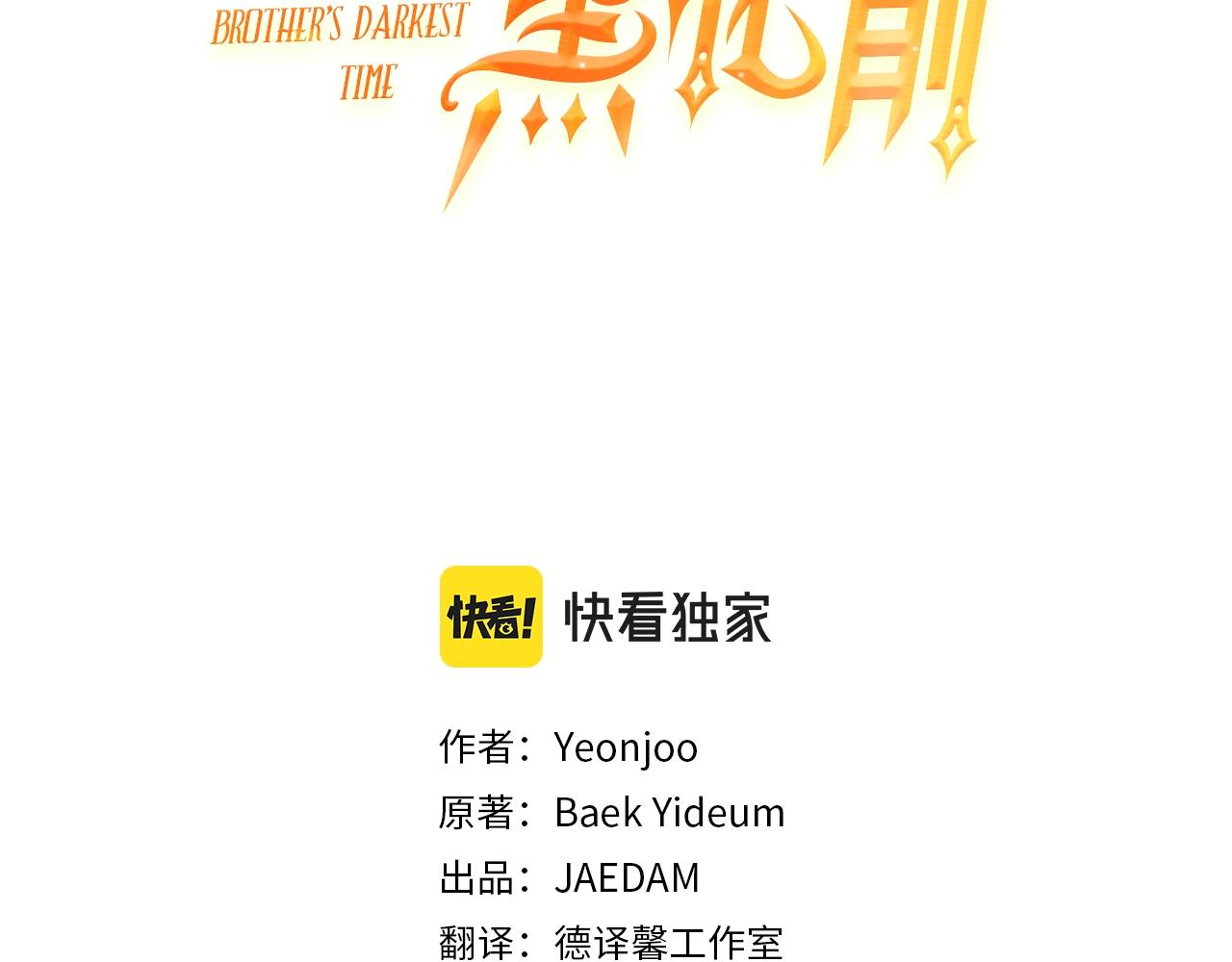 第29话 四年后2