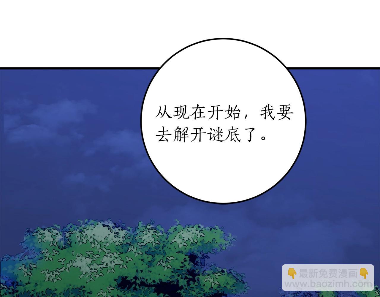第29话 四年后4