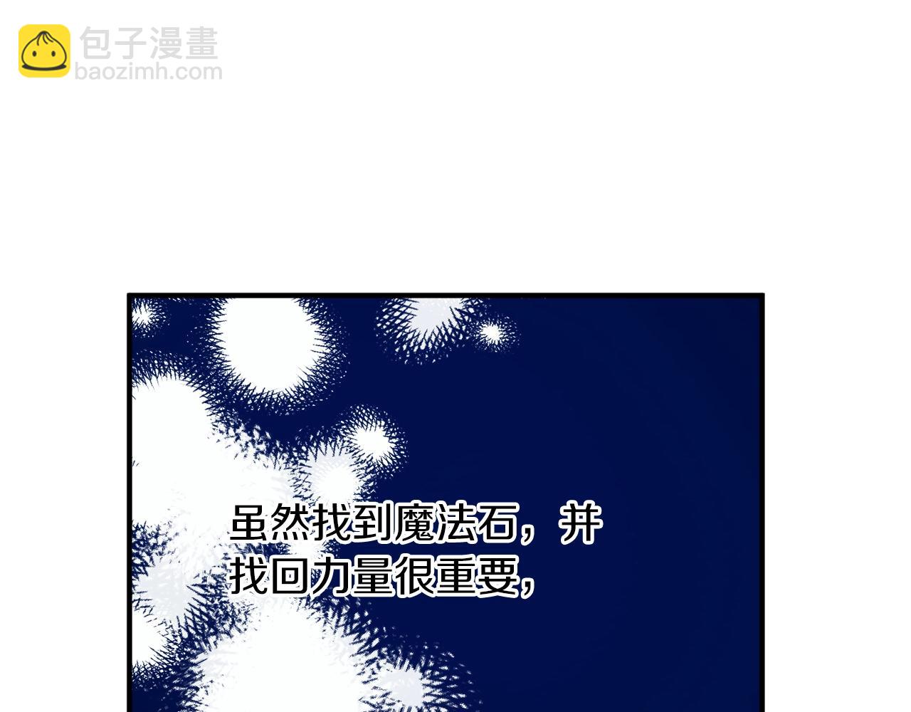 第29话 四年后6