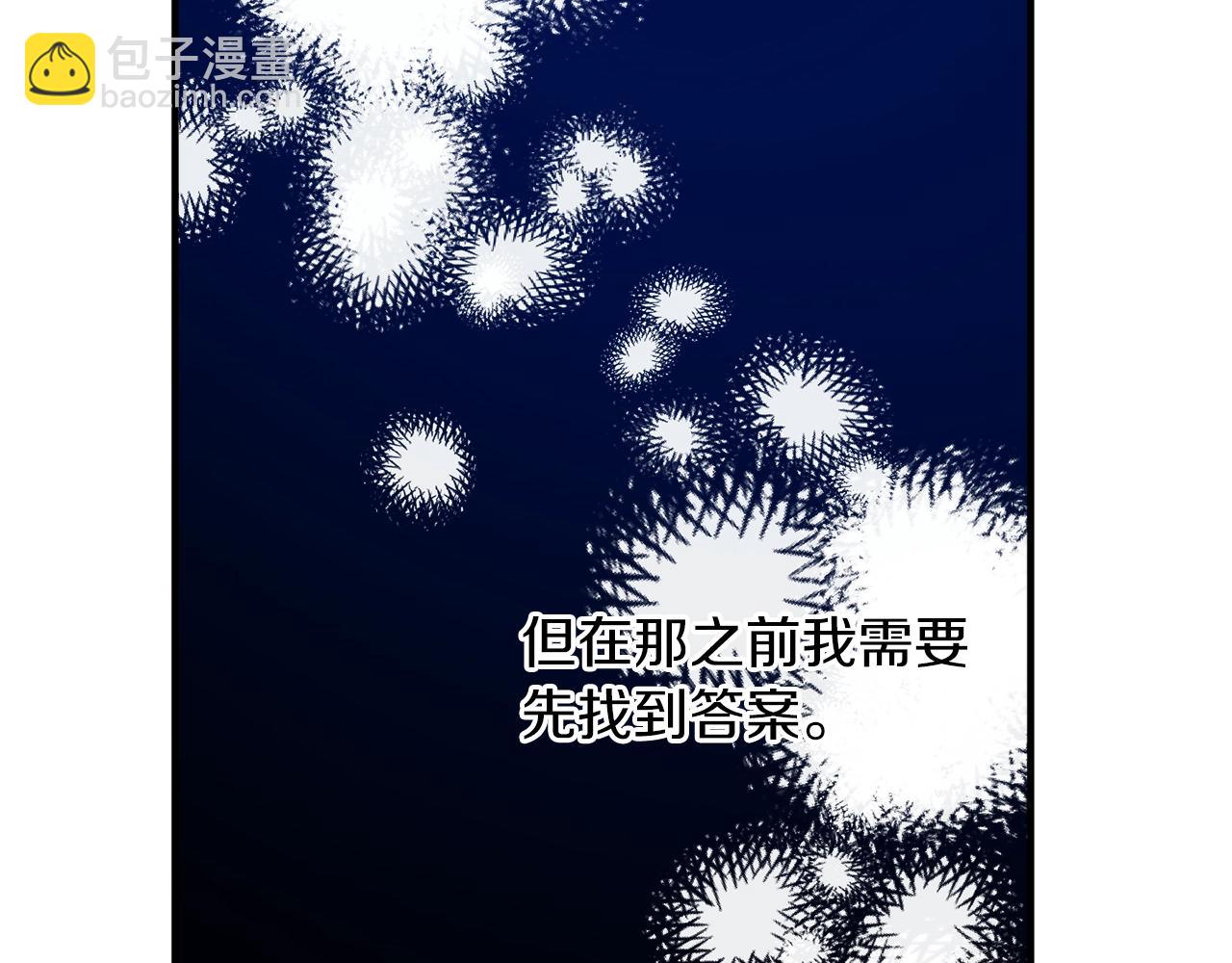第29话 四年后7