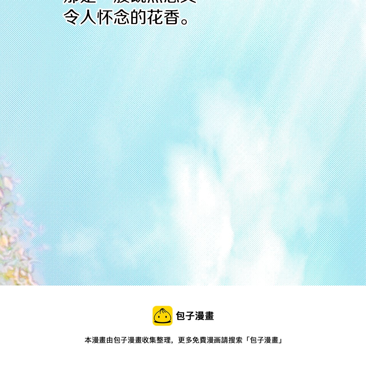 第29话 四年后74