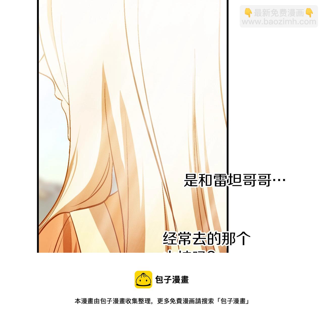 第29话 四年后84