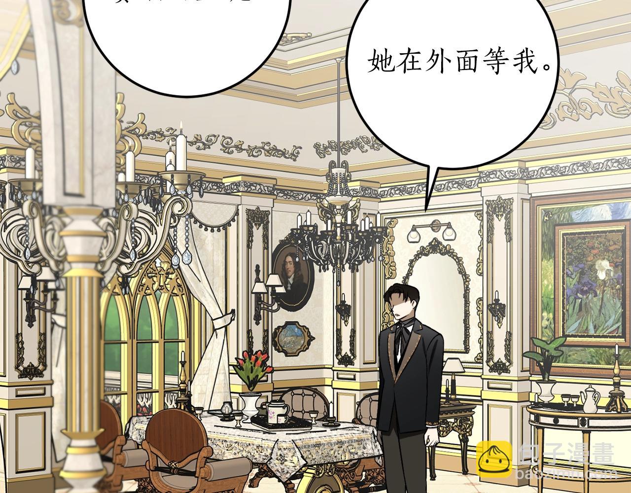 第31话 联姻？106