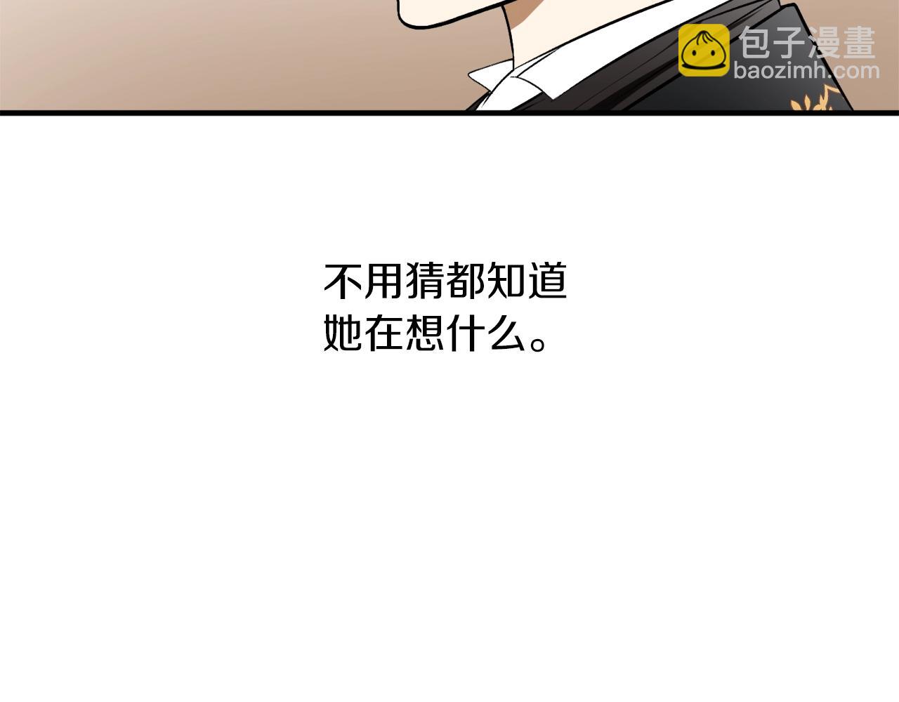 第31话 联姻？112