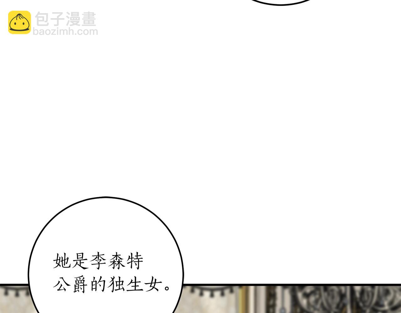 第31话 联姻？117
