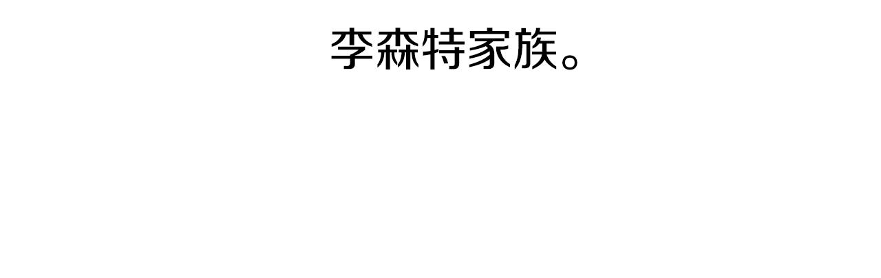 第31话 联姻？121