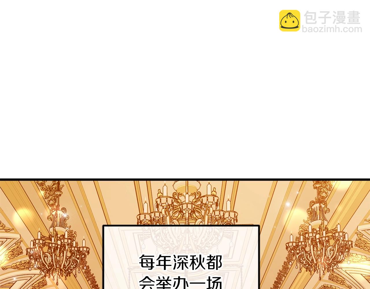 第31话 联姻？13