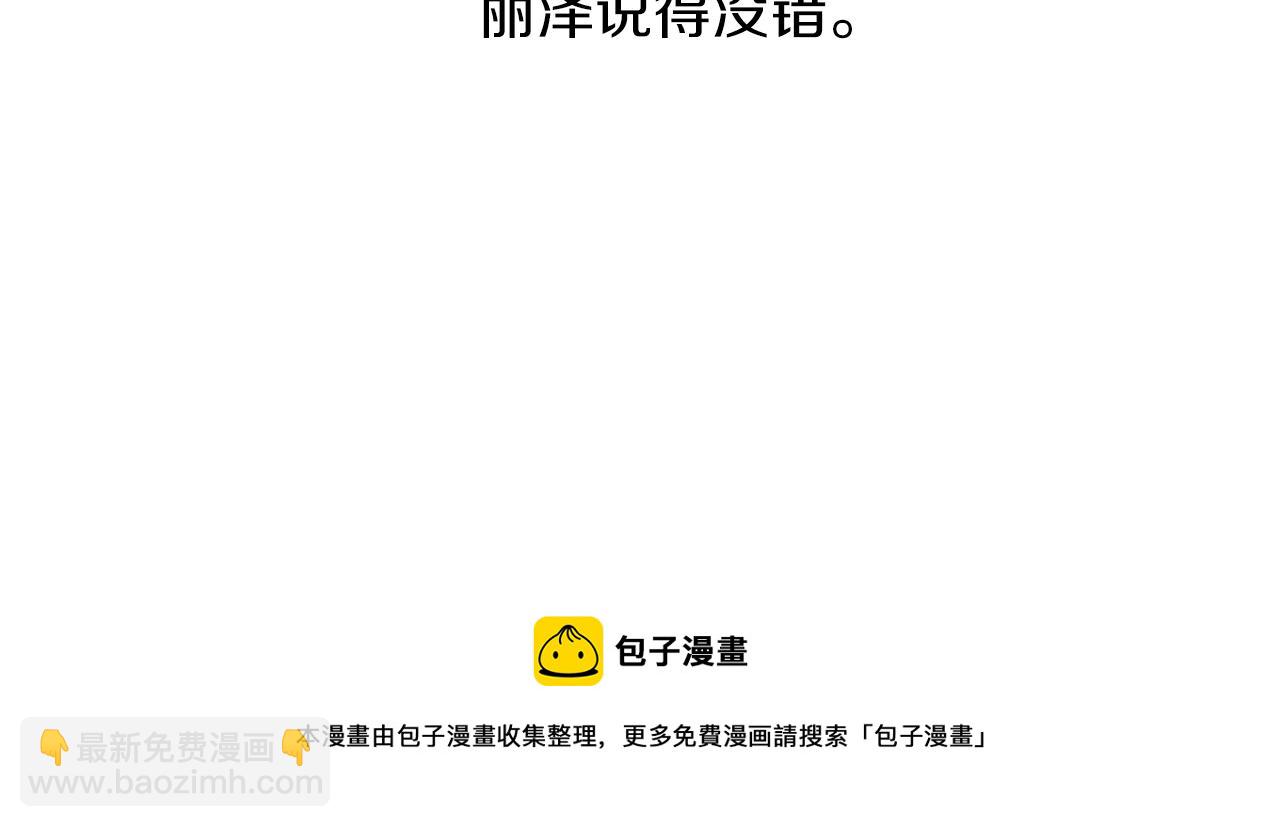 第31话 联姻？148