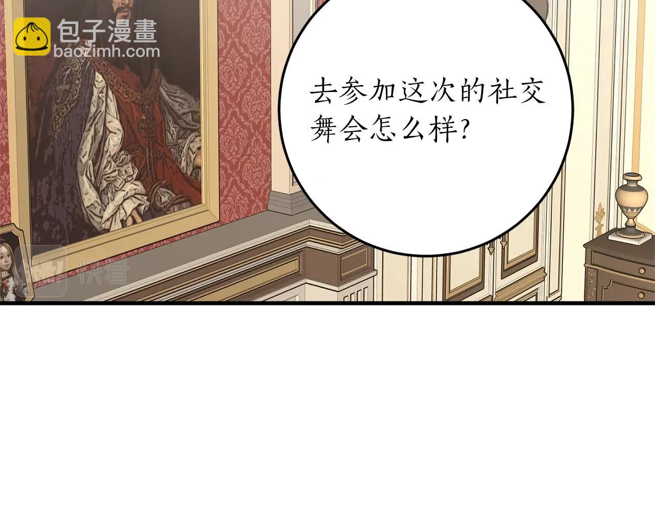 第31话 联姻？5