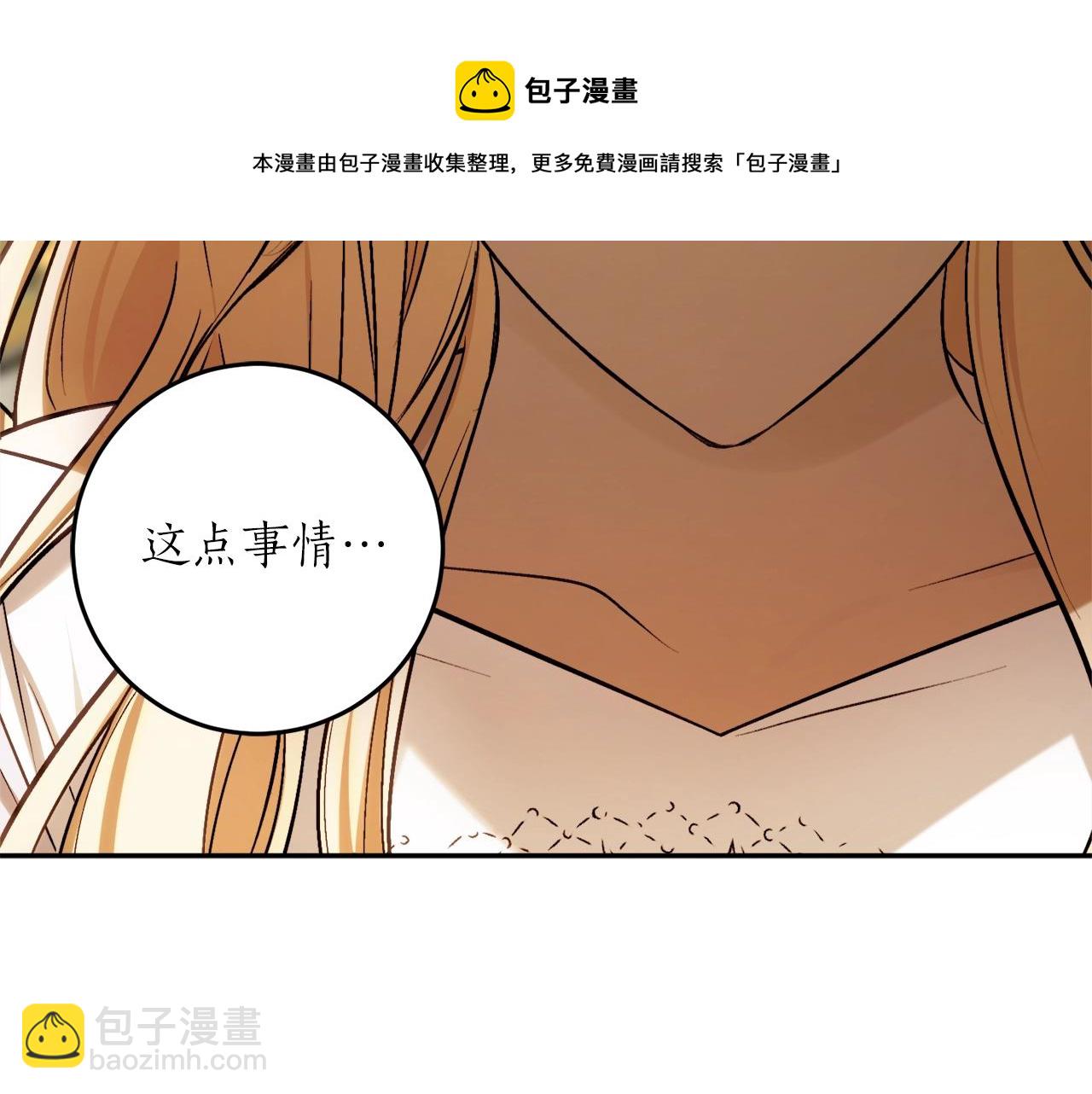 第32话 工具而已128