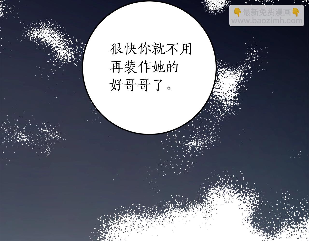 第32话 工具而已14