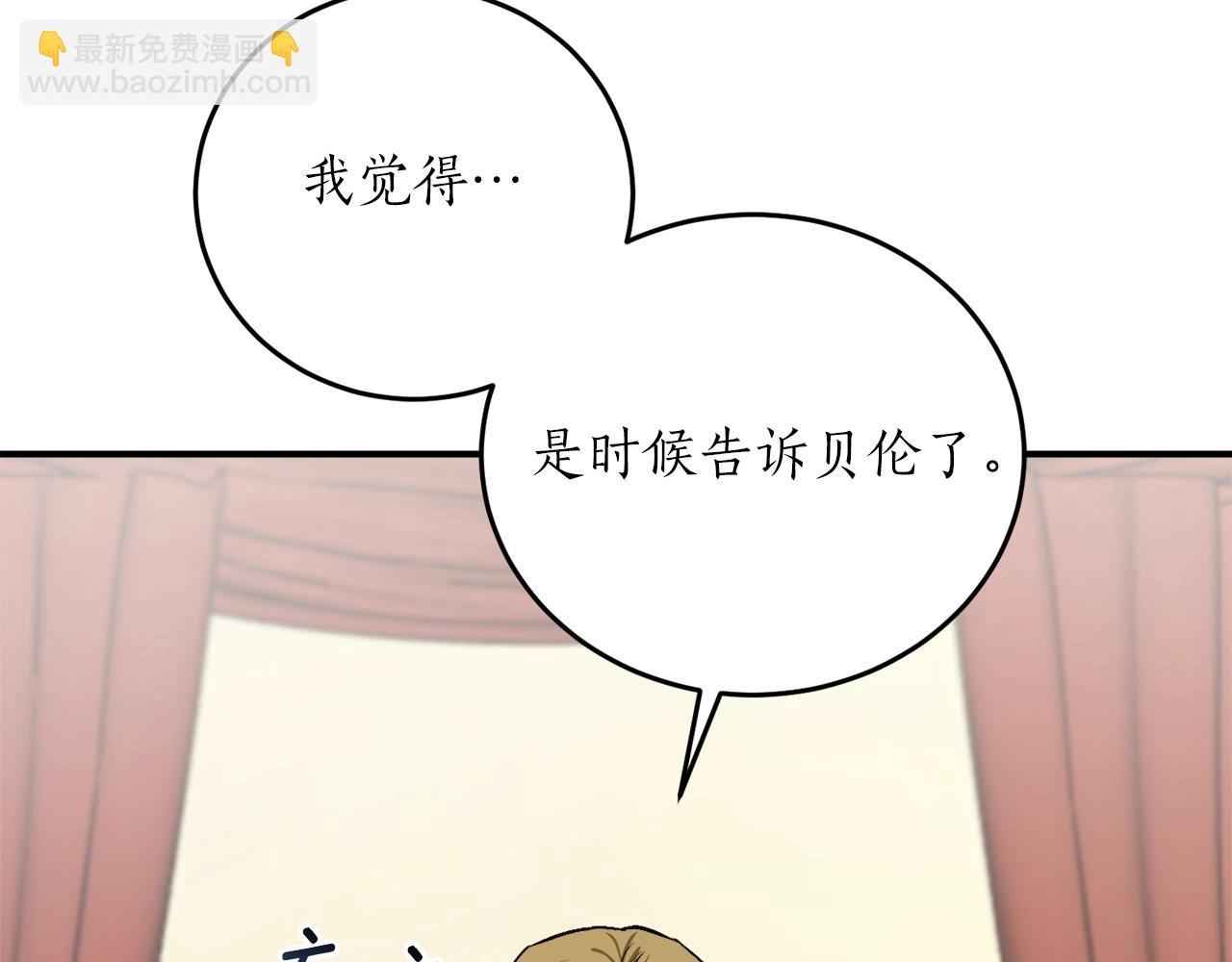 第32话 工具而已140
