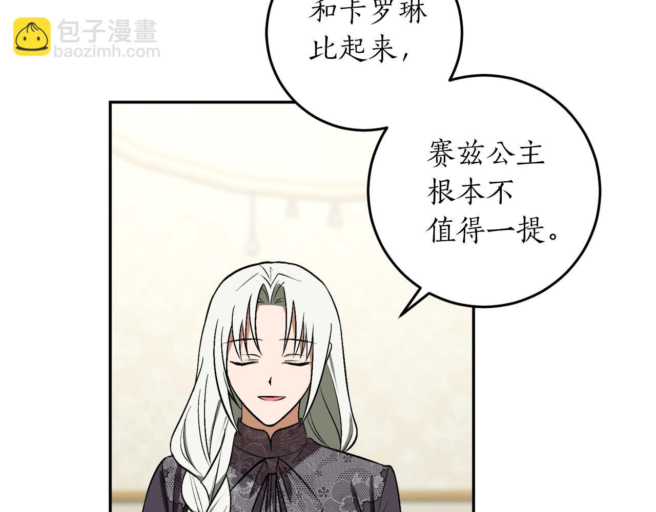 第32话 工具而已6