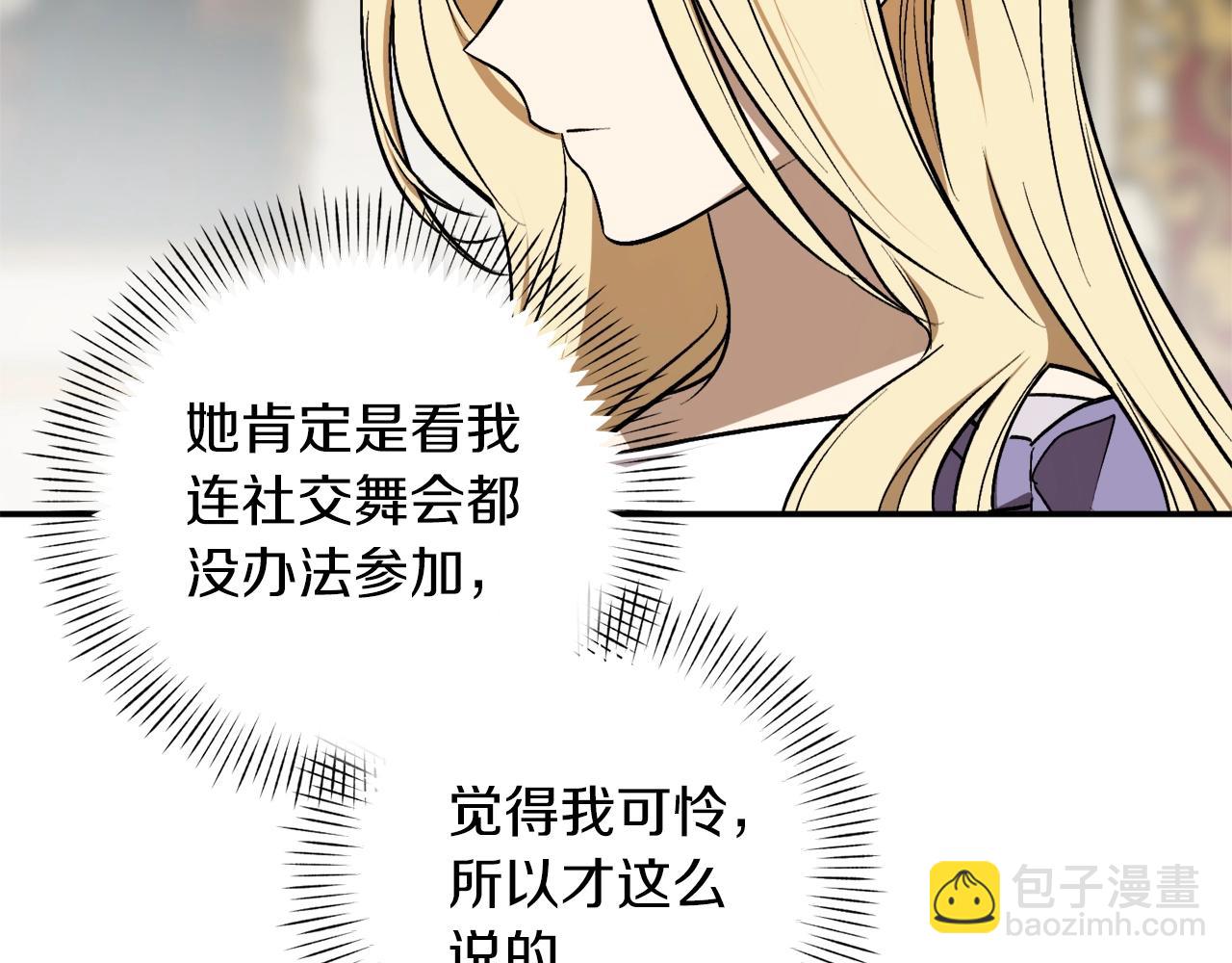 第32话 工具而已62