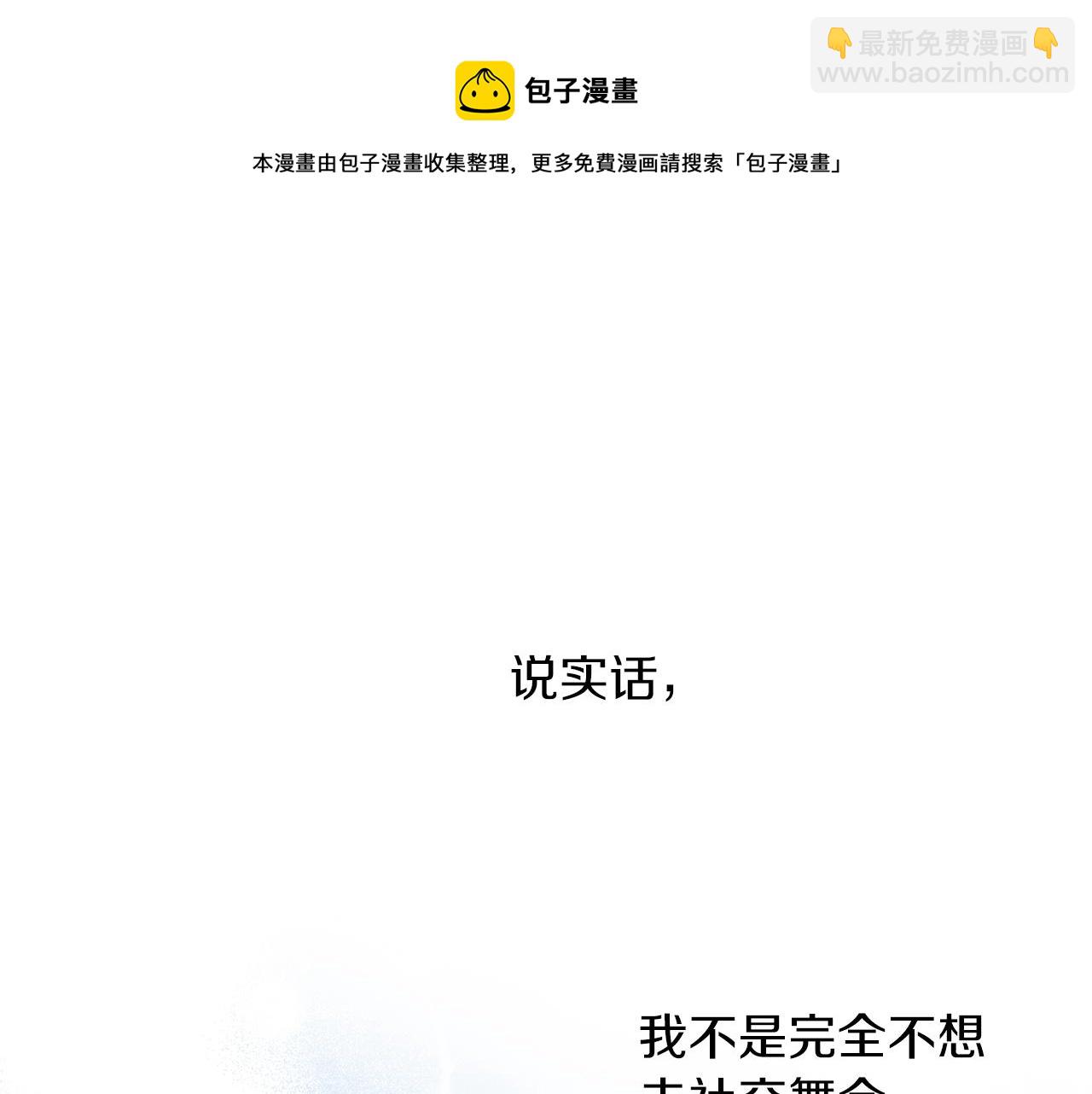 第32话 工具而已74