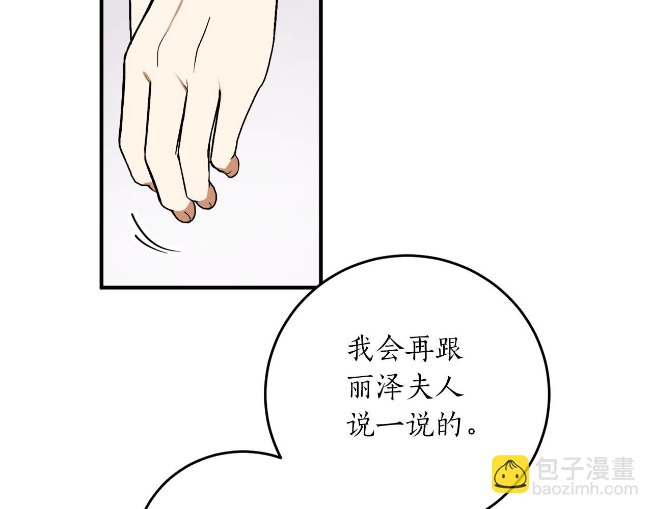 第32话 工具而已90