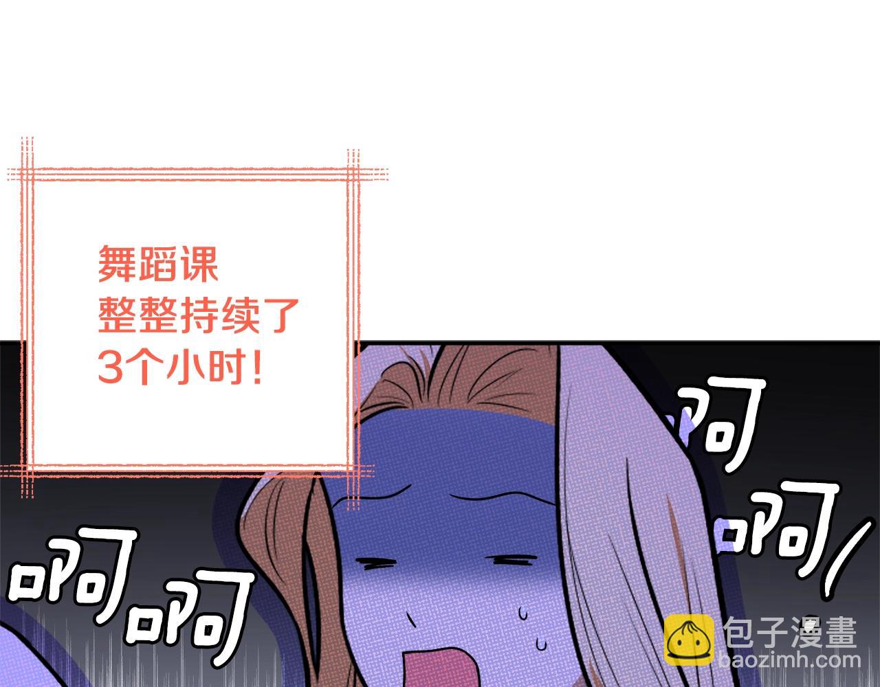 第33话 舞痴82