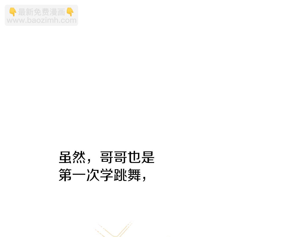 第33话 舞痴98