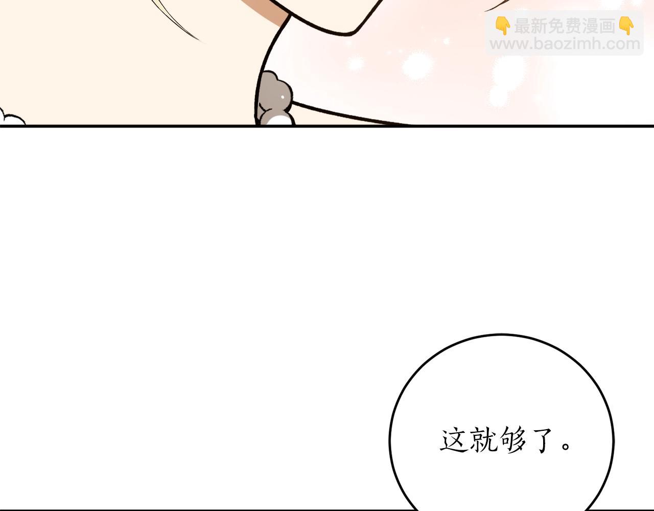 第34话 只要你开心130