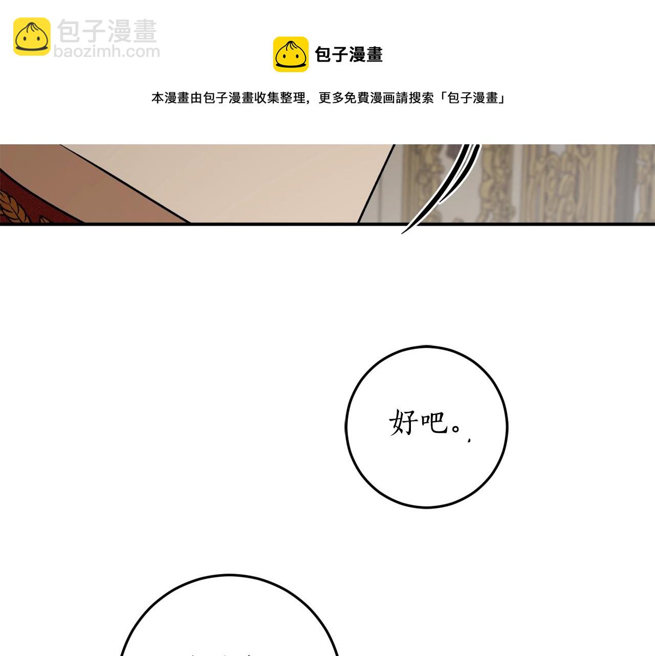 第36话 已经结束了54